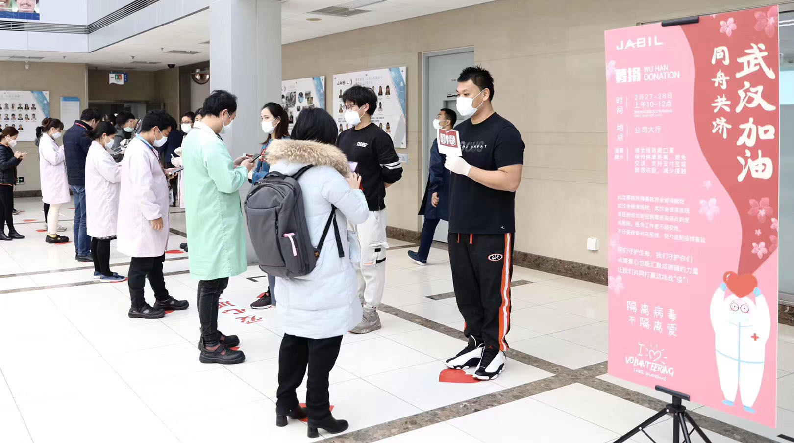 Shanghai_Hospital_Donation